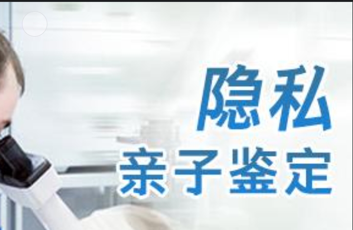 青铜峡市隐私亲子鉴定咨询机构